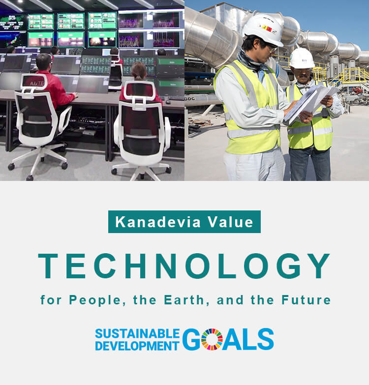 Kanadevia Value TECHNOLOGY for People, the Earth, and the Future