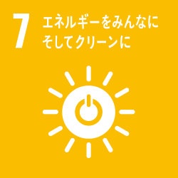 # エネルギーをみんなに そしてクリーンに